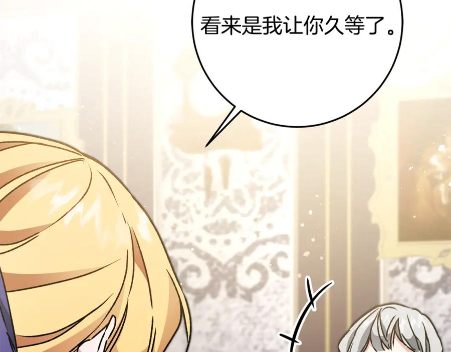 变身成女帝 - 第48话 是敌是友？ - 第135张图