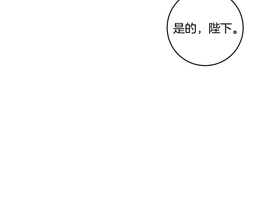 变身成女帝 - 第48话 是敌是友？ - 第24张图