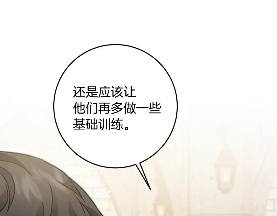 变身成女帝 - 第48话 是敌是友？ - 第178张图