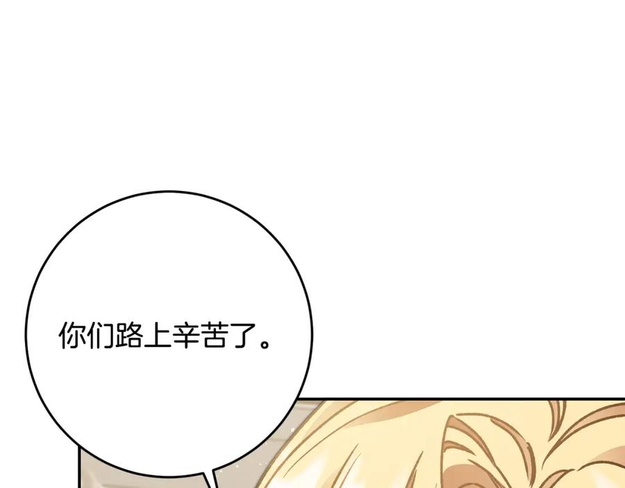 变身成女帝 - 第48话 是敌是友？ - 第40张图