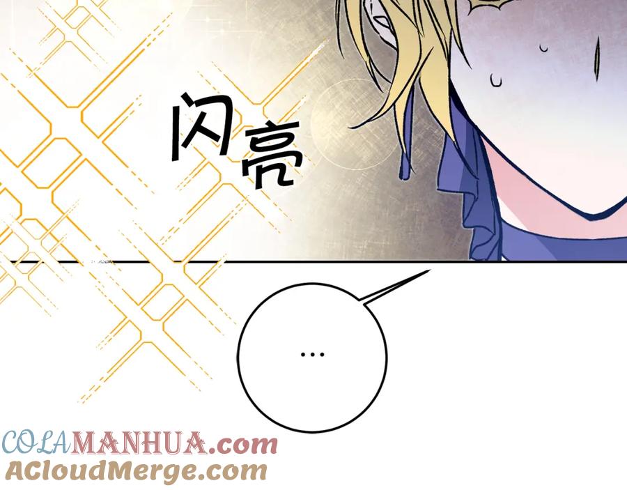 变身成女帝 - 第48话 是敌是友？ - 第77张图