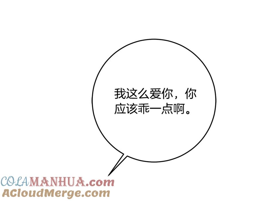 变身成女帝 - 第48话 是敌是友？ - 第245张图