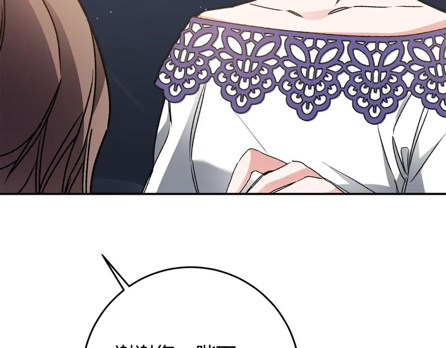 变身成女帝 - 第48话 是敌是友？ - 第70张图