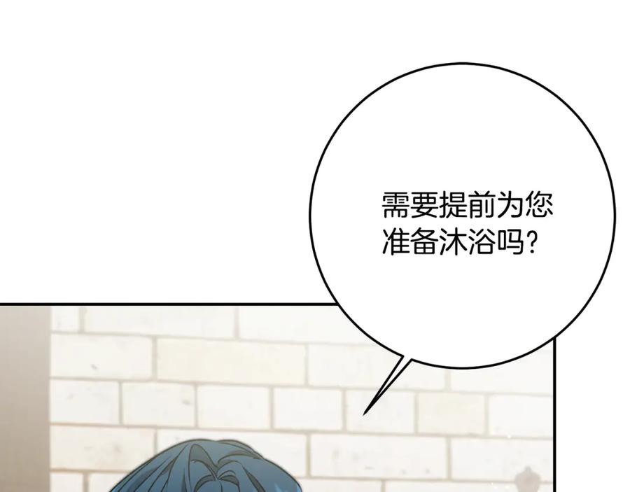 变身成女帝 - 第48话 是敌是友？ - 第211张图