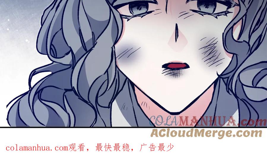 变身成女帝 - 第48话 是敌是友？ - 第249张图