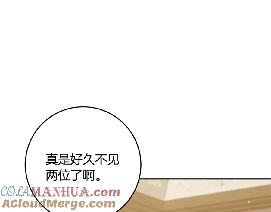 变身成女帝 - 第48话 是敌是友？ - 第25张图