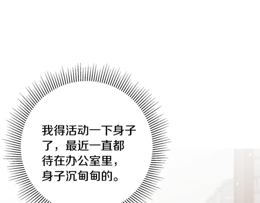 变身成女帝 - 第48话 是敌是友？ - 第155张图