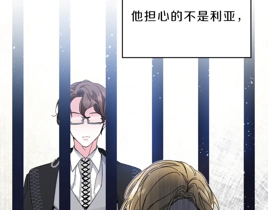 变身成女帝 - 第4话 互相试探 - 第38张图