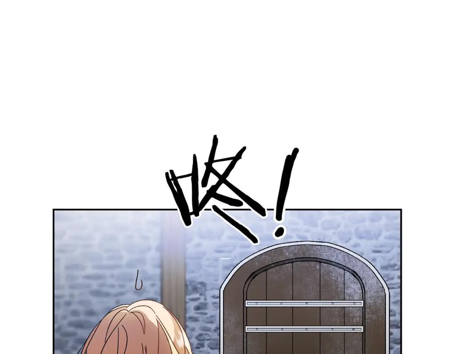 变身成女帝 - 第4话 互相试探 - 第116张图