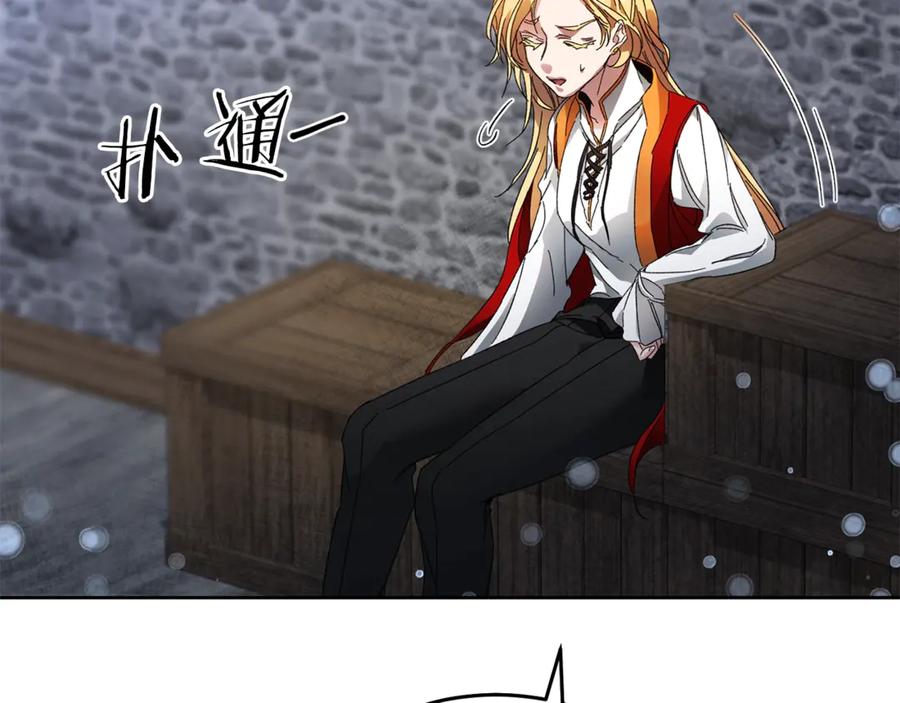 变身成女帝 - 第4话 互相试探 - 第122张图