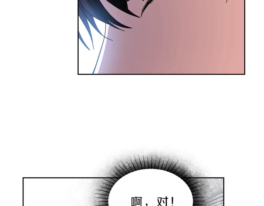 变身成女帝 - 第4话 互相试探 - 第94张图