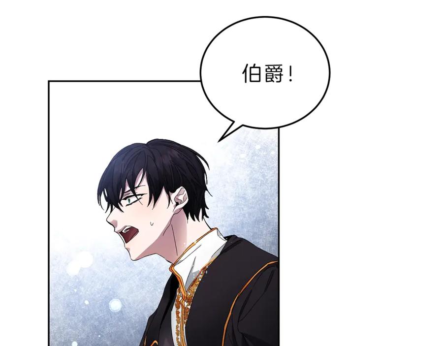 变身成女帝 - 第4话 互相试探 - 第84张图