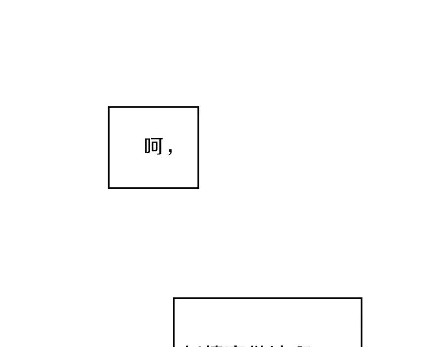 变身成女帝 - 第4话 互相试探 - 第66张图