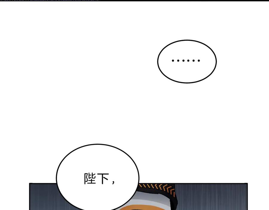 变身成女帝 - 第4话 互相试探 - 第63张图