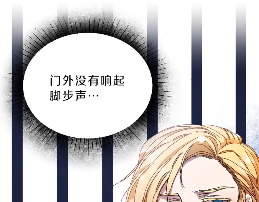 变身成女帝 - 第4话 互相试探 - 第118张图