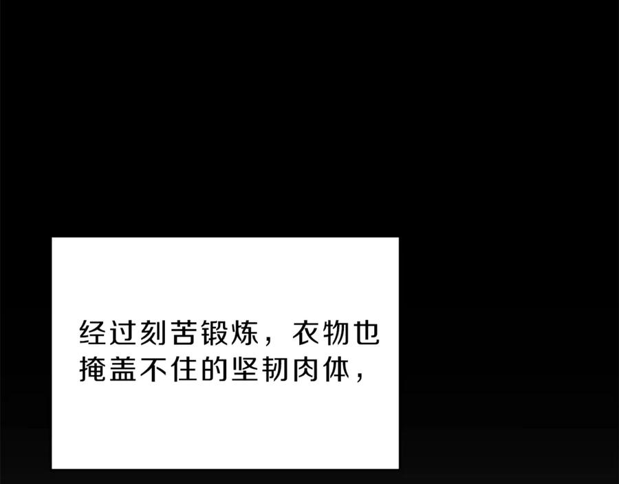 变身成女帝 - 第4话 互相试探 - 第12张图