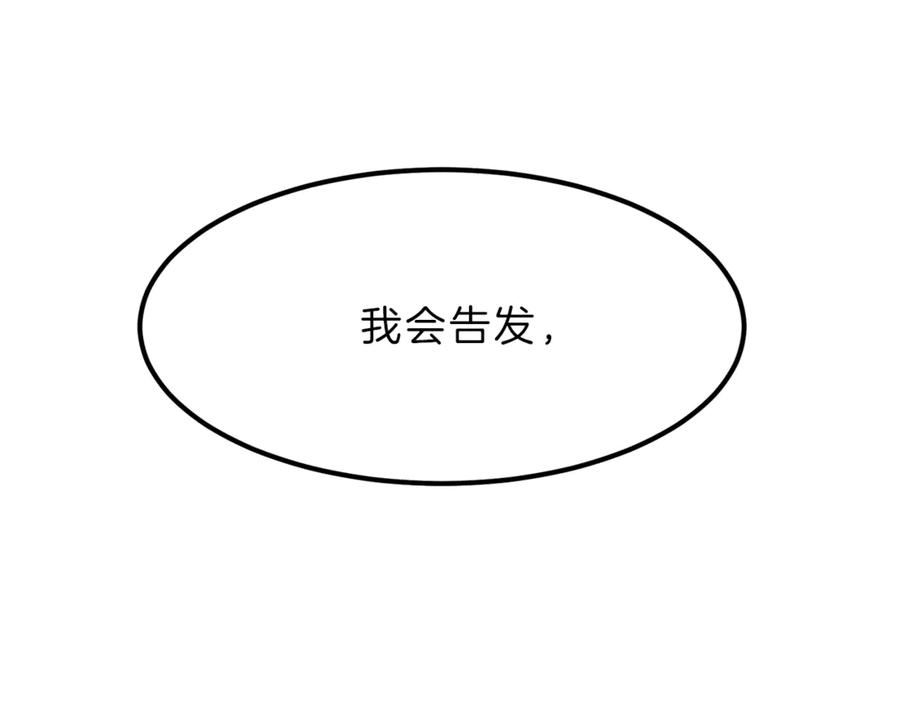 变身成女帝 - 第4话 互相试探 - 第159张图