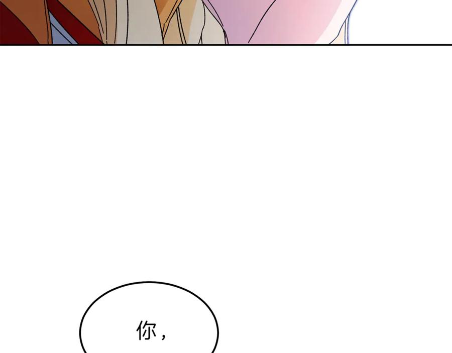 变身成女帝 - 第4话 互相试探 - 第24张图