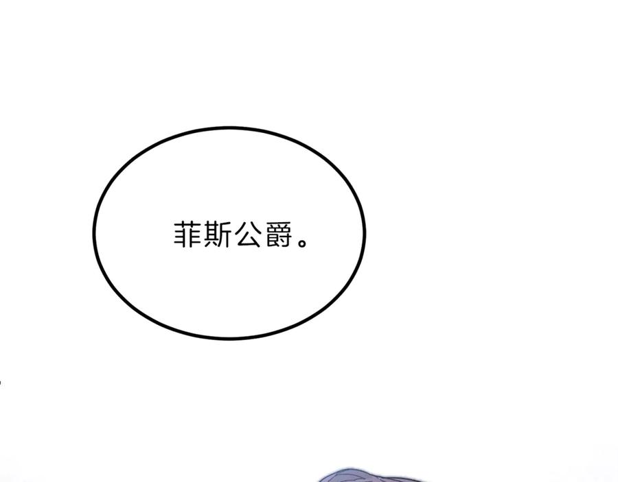 变身成女帝 - 第4话 互相试探 - 第160张图