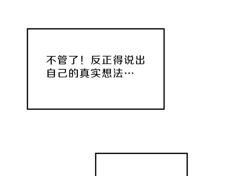 变身成女帝 - 第4话 互相试探 - 第146张图