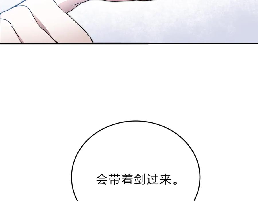 变身成女帝 - 第4话 互相试探 - 第92张图