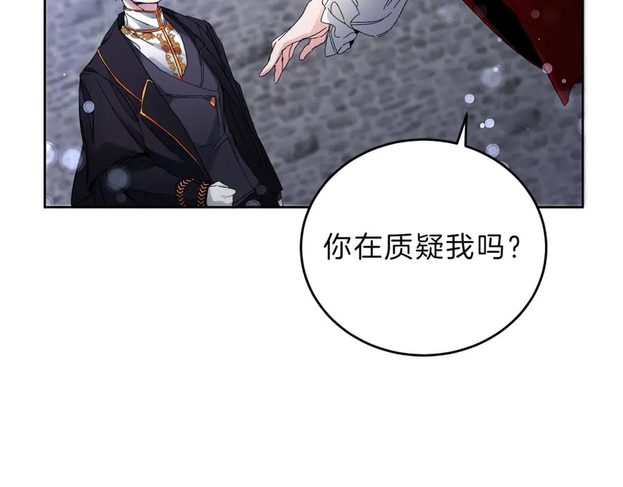 变身成女帝 - 第4话 互相试探 - 第72张图