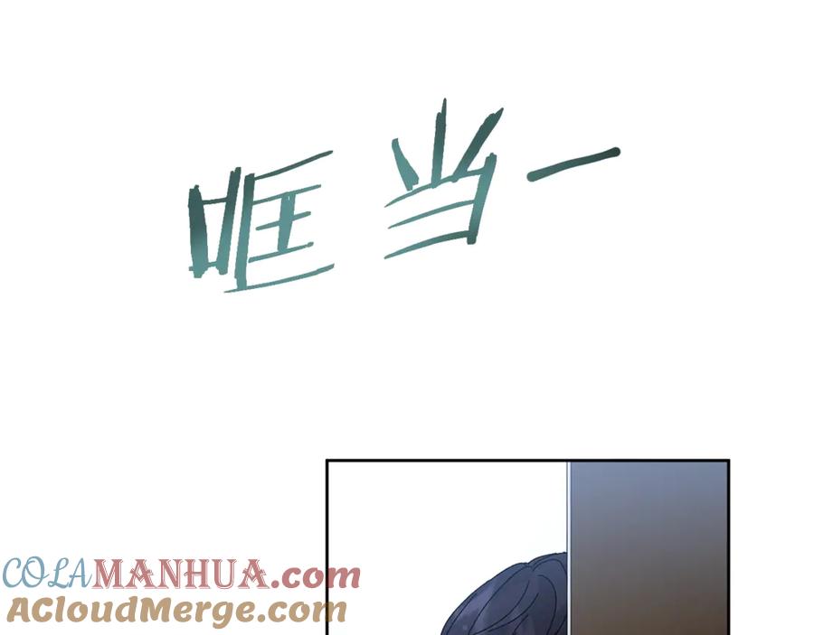 变身成女帝 - 第4话 互相试探 - 第113张图