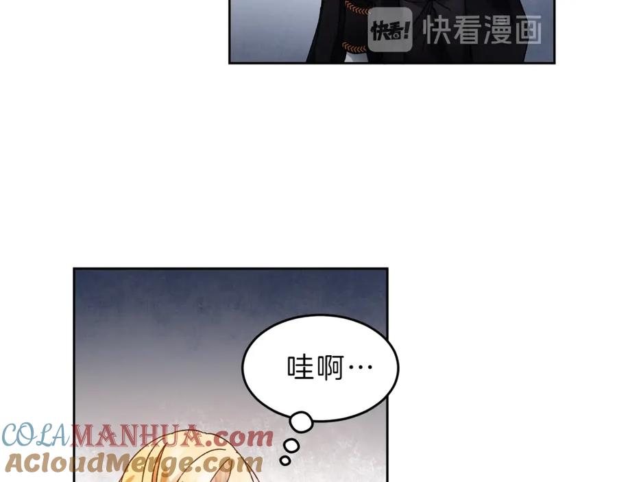 变身成女帝 - 第4话 互相试探 - 第109张图