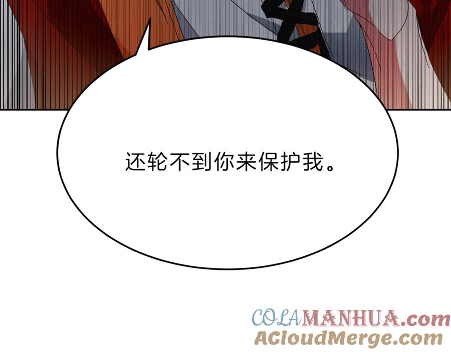 变身成女帝 - 第4话 互相试探 - 第57张图