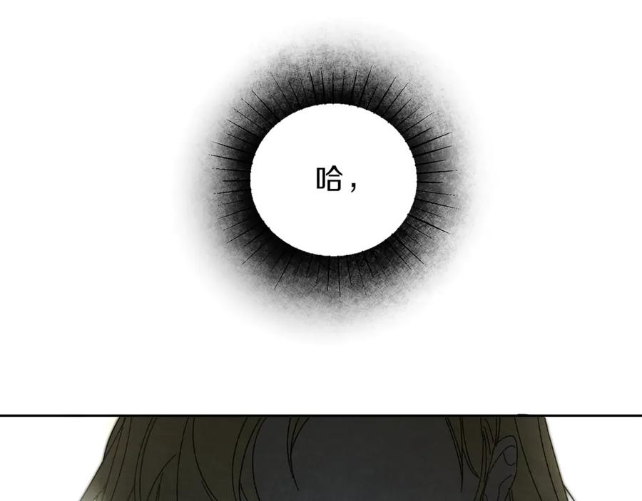 变身成女帝 - 第4话 互相试探 - 第34张图