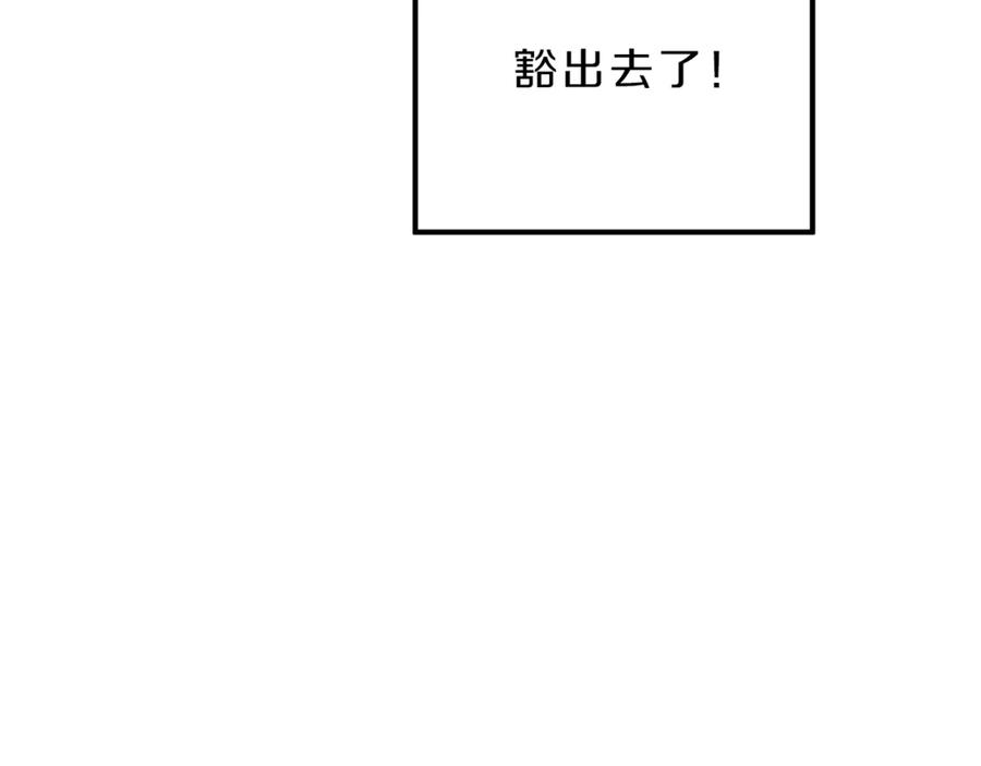 变身成女帝 - 第4话 互相试探 - 第147张图