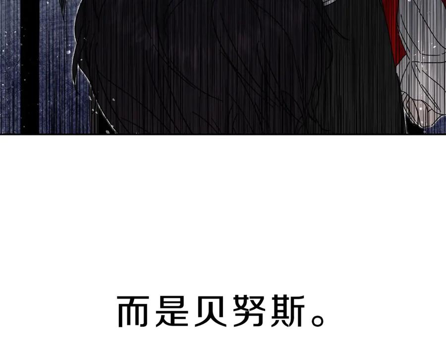 变身成女帝 - 第4话 互相试探 - 第40张图