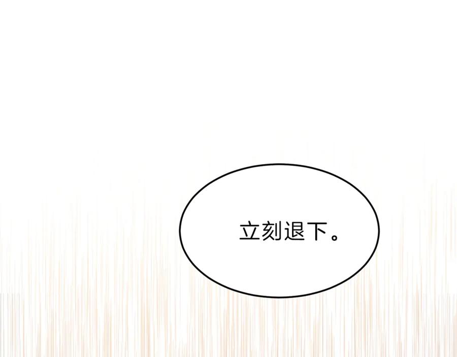 变身成女帝 - 第4话 互相试探 - 第54张图