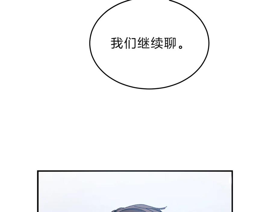 变身成女帝 - 第4话 互相试探 - 第123张图