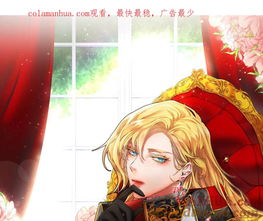 变身成女帝 - 第4话 互相试探 - 第1张图