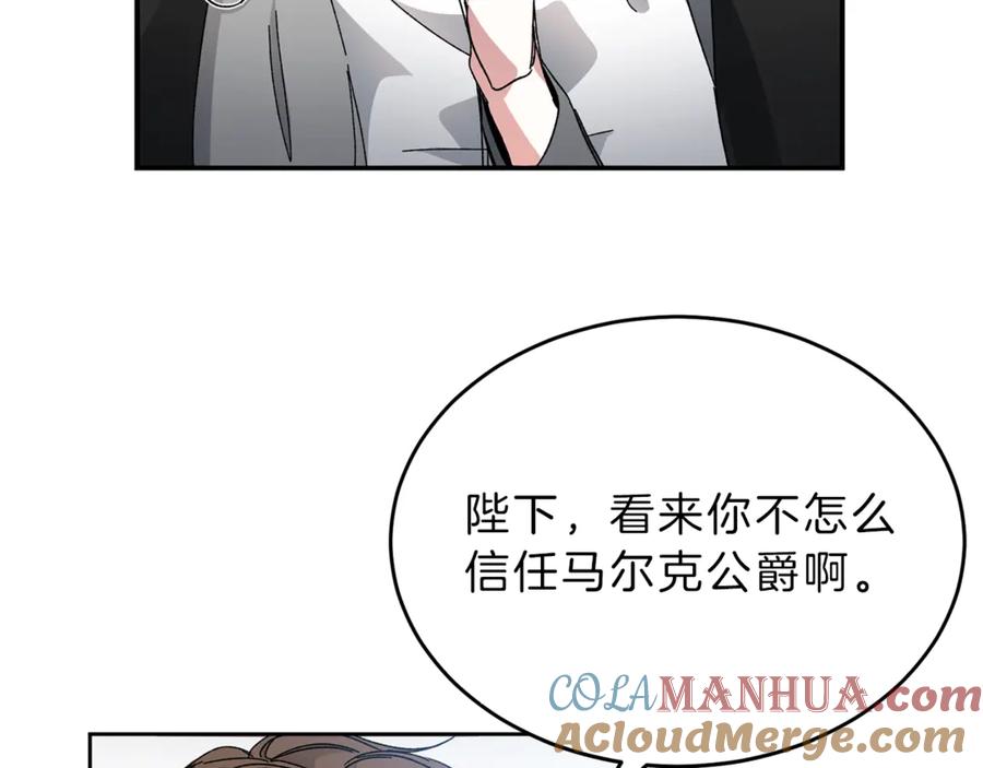 变身成女帝 - 第4话 互相试探 - 第125张图