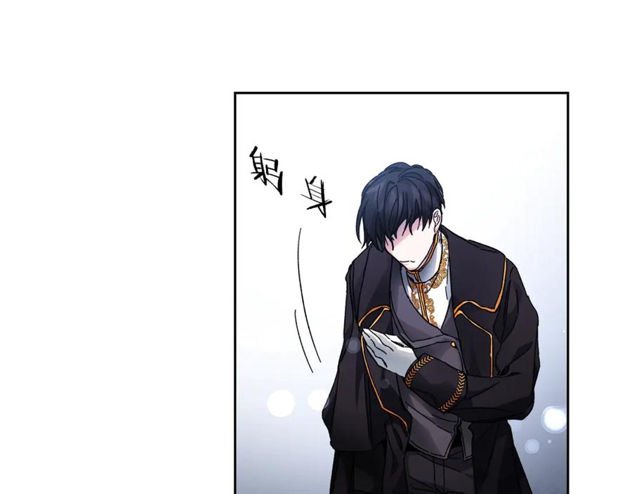 变身成女帝 - 第4话 互相试探 - 第108张图