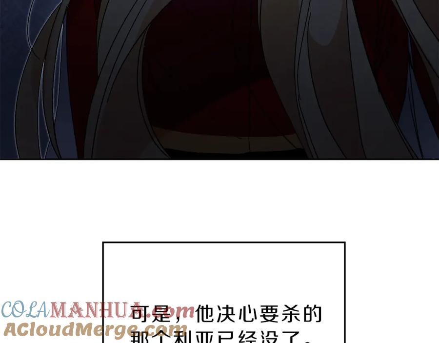 变身成女帝 - 第4话 互相试探 - 第69张图