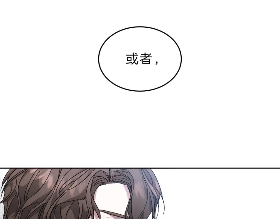 变身成女帝 - 第4话 互相试探 - 第87张图