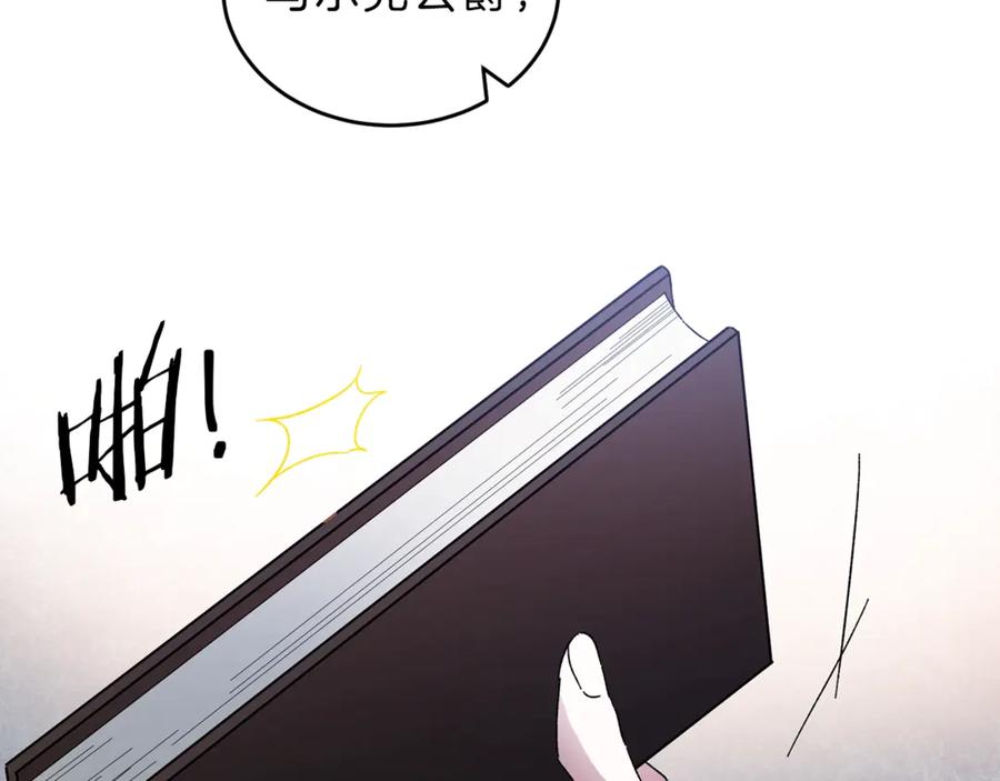 变身成女帝 - 第4话 互相试探 - 第80张图