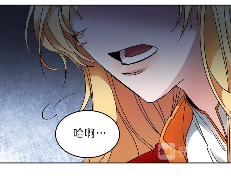 变身成女帝 - 第4话 互相试探 - 第46张图