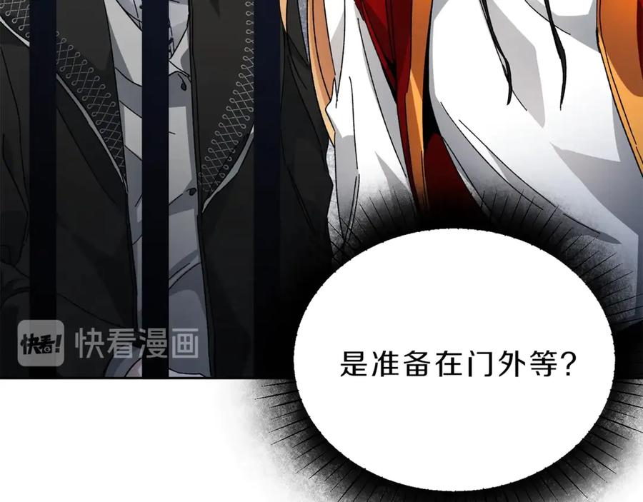 变身成女帝 - 第4话 互相试探 - 第120张图