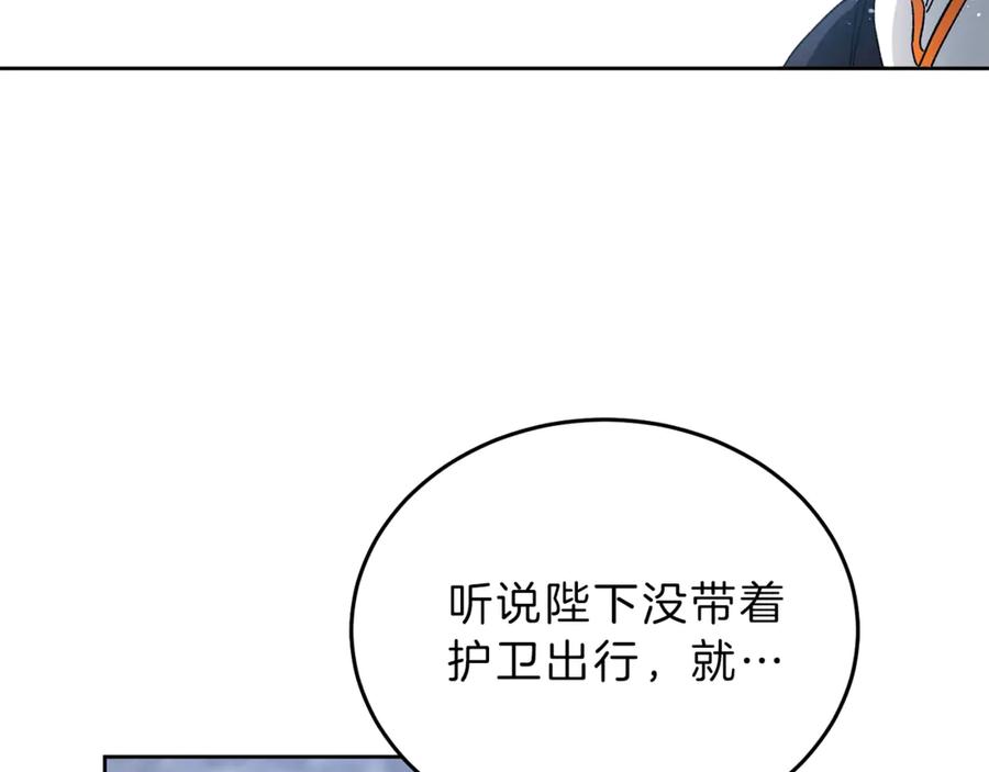 变身成女帝 - 第4话 互相试探 - 第30张图