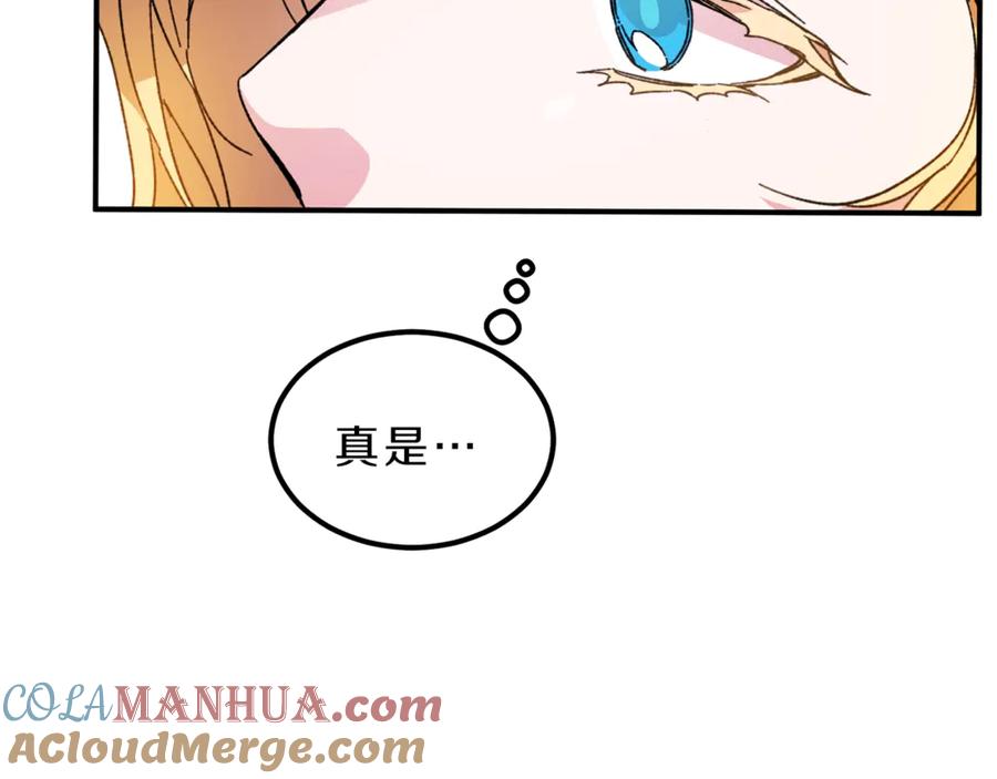 变身成女帝 - 第4话 互相试探 - 第133张图