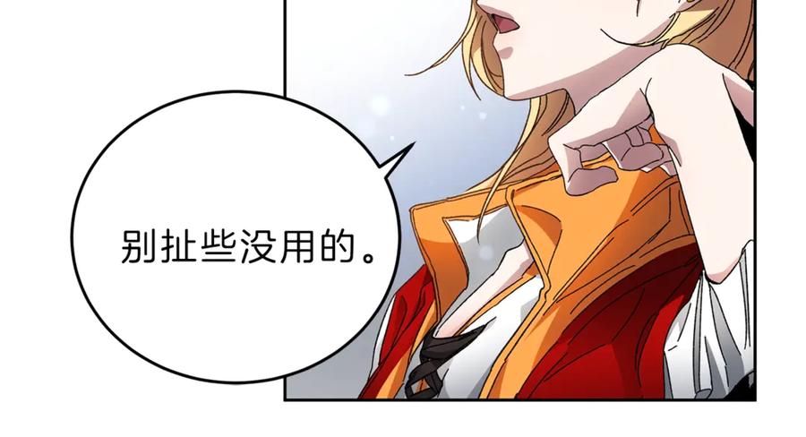 变身成女帝 - 第4话 互相试探 - 第128张图