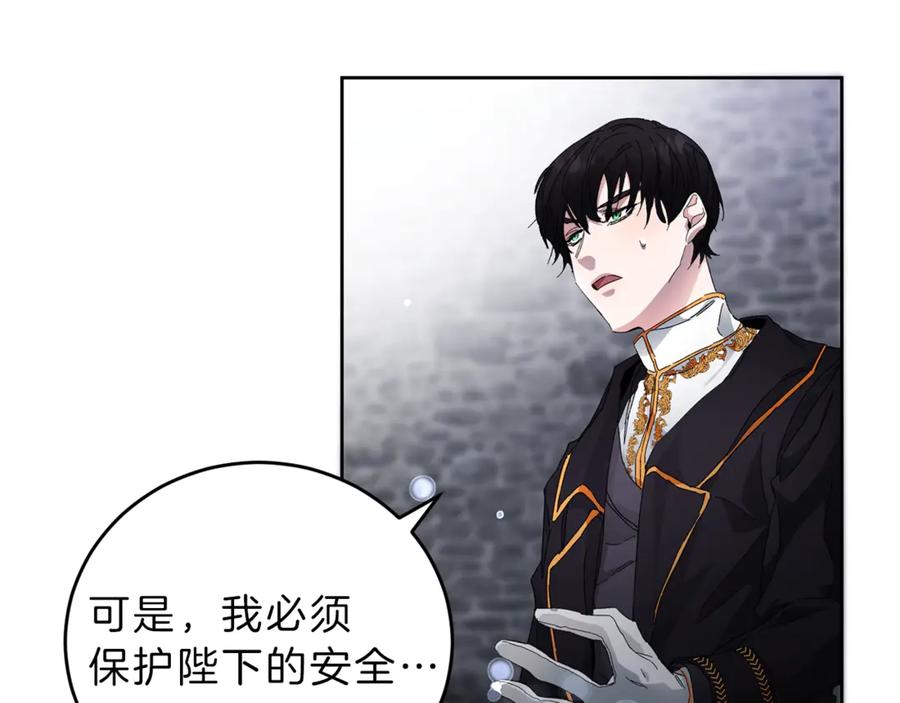 变身成女帝 - 第4话 互相试探 - 第51张图