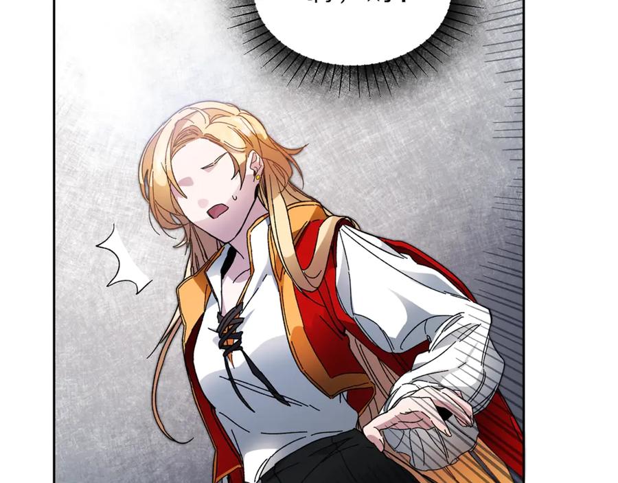 变身成女帝 - 第4话 互相试探 - 第95张图