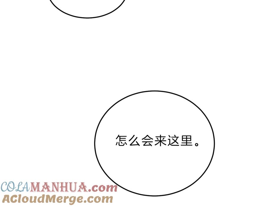 变身成女帝 - 第4话 互相试探 - 第25张图