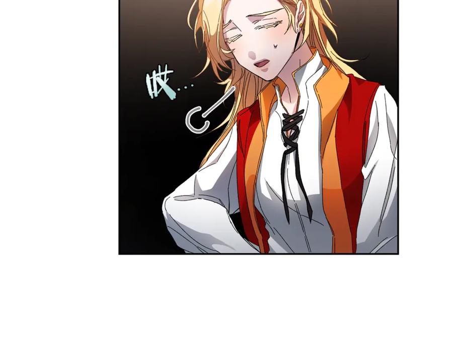 变身成女帝 - 第4话 互相试探 - 第99张图