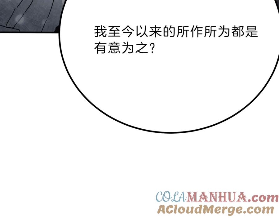 变身成女帝 - 第4话 互相试探 - 第153张图